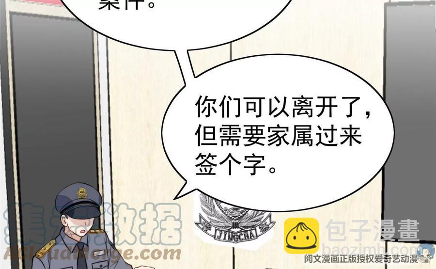 我靠大佬穩住男團C位 - 66 拯救潛規則少女(2/2) - 1