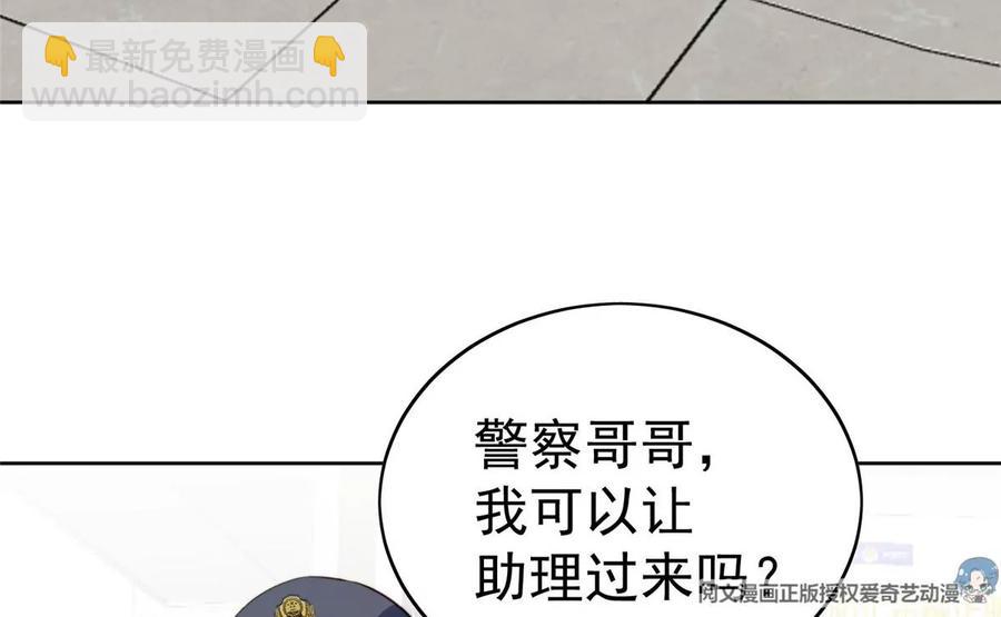 我靠大佬穩住男團C位 - 66 拯救潛規則少女(2/2) - 3