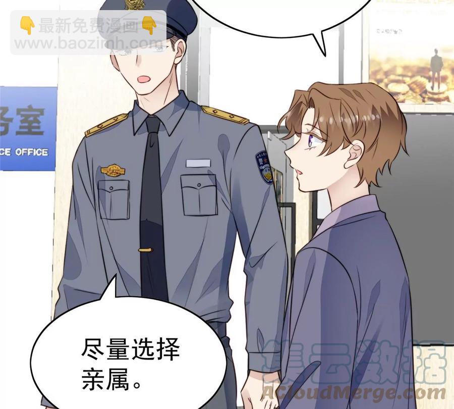 我靠大佬穩住男團C位 - 66 拯救潛規則少女(2/2) - 4