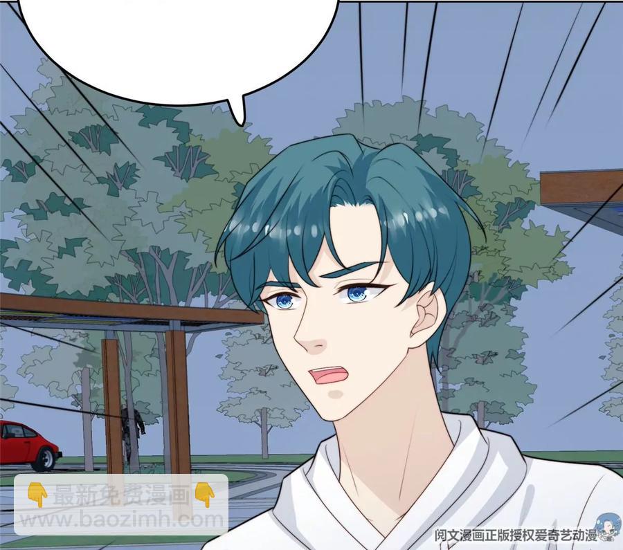 我靠大佬穩住男團C位 - 66 拯救潛規則少女(1/2) - 1