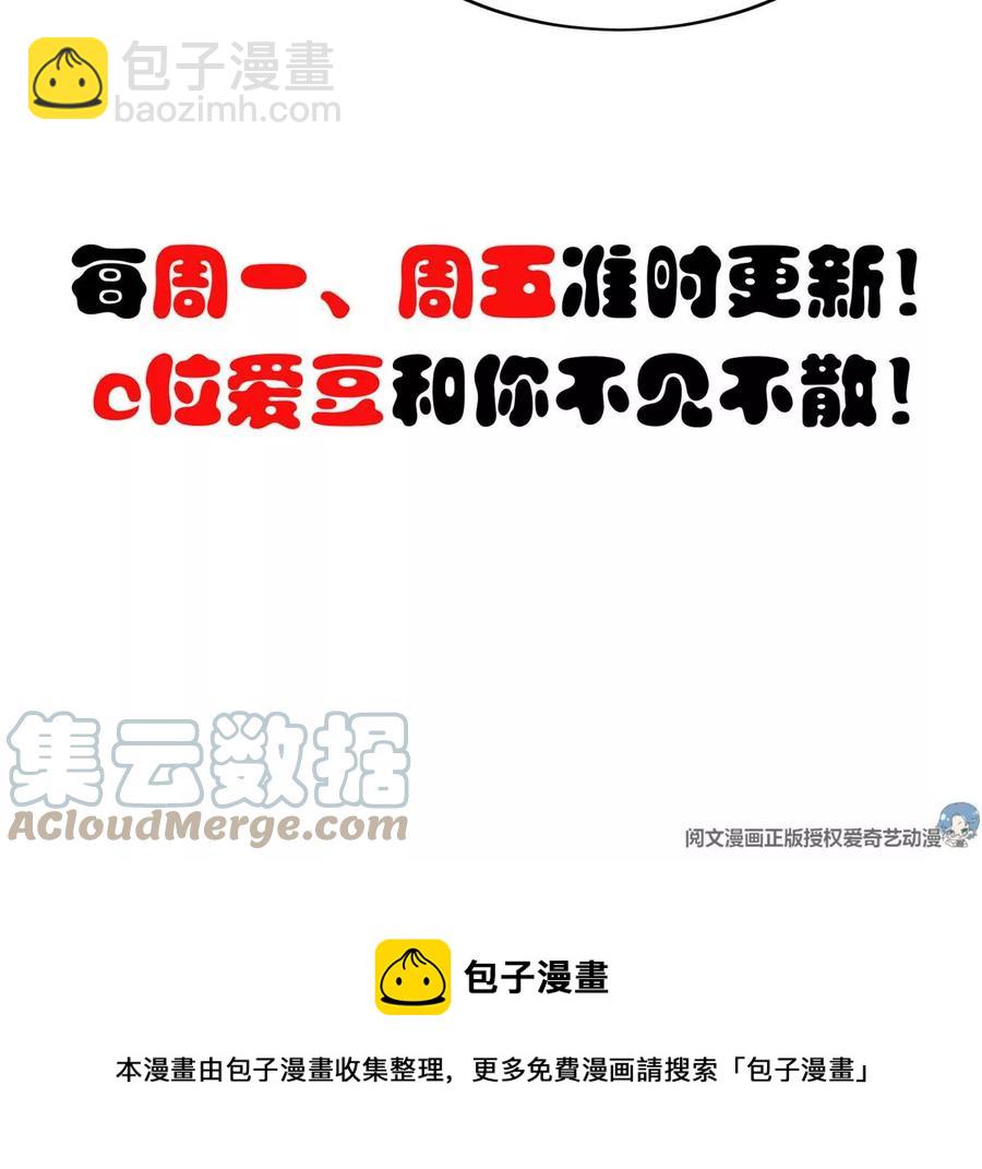 我靠大佬穩住男團C位 - 66 拯救潛規則少女(2/2) - 3
