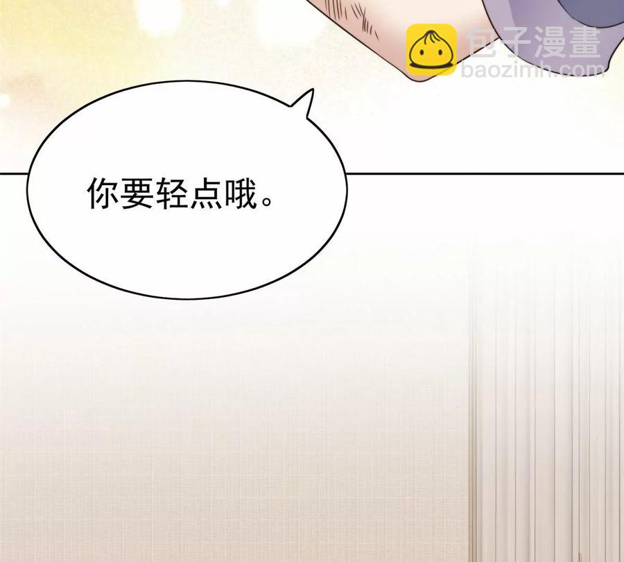 我靠大佬穩住男團C位 - 68 薄總的秘密情人(1/2) - 4