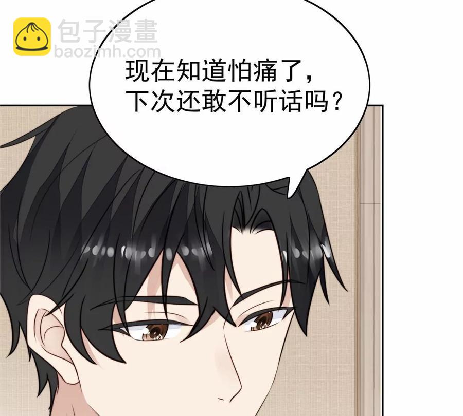 我靠大佬穩住男團C位 - 68 薄總的秘密情人(1/2) - 6