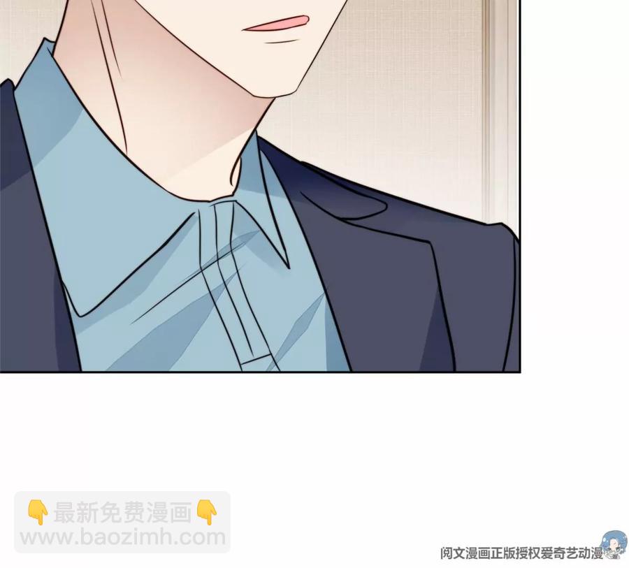 我靠大佬穩住男團C位 - 68 薄總的秘密情人(1/2) - 7