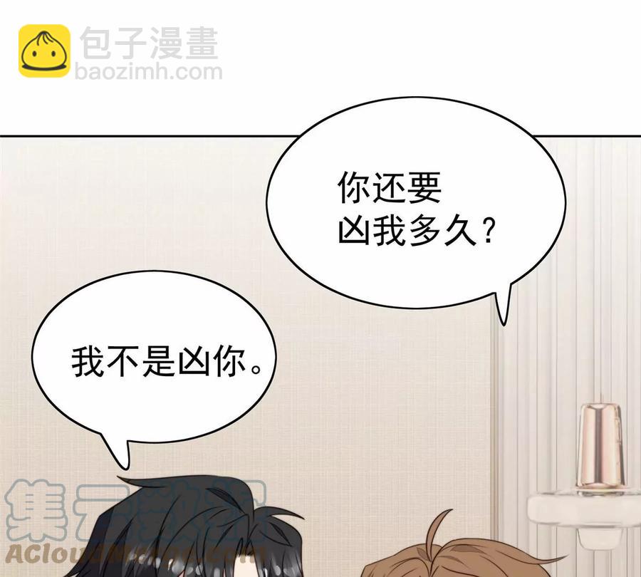 我靠大佬穩住男團C位 - 68 薄總的秘密情人(1/2) - 8