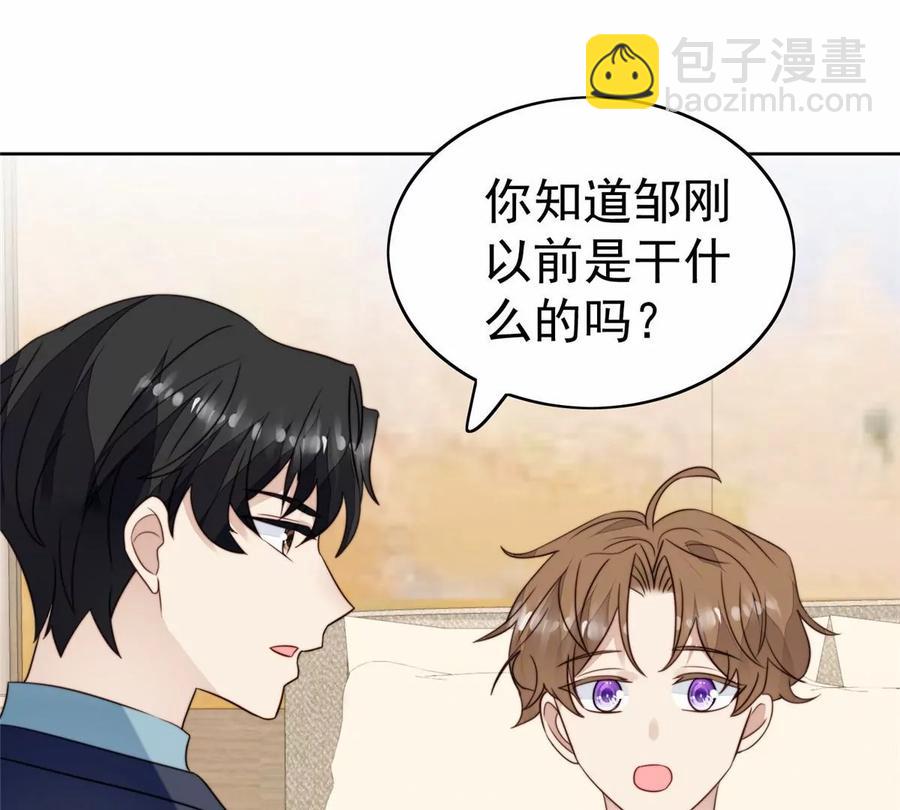 我靠大佬穩住男團C位 - 68 薄總的秘密情人(1/2) - 2