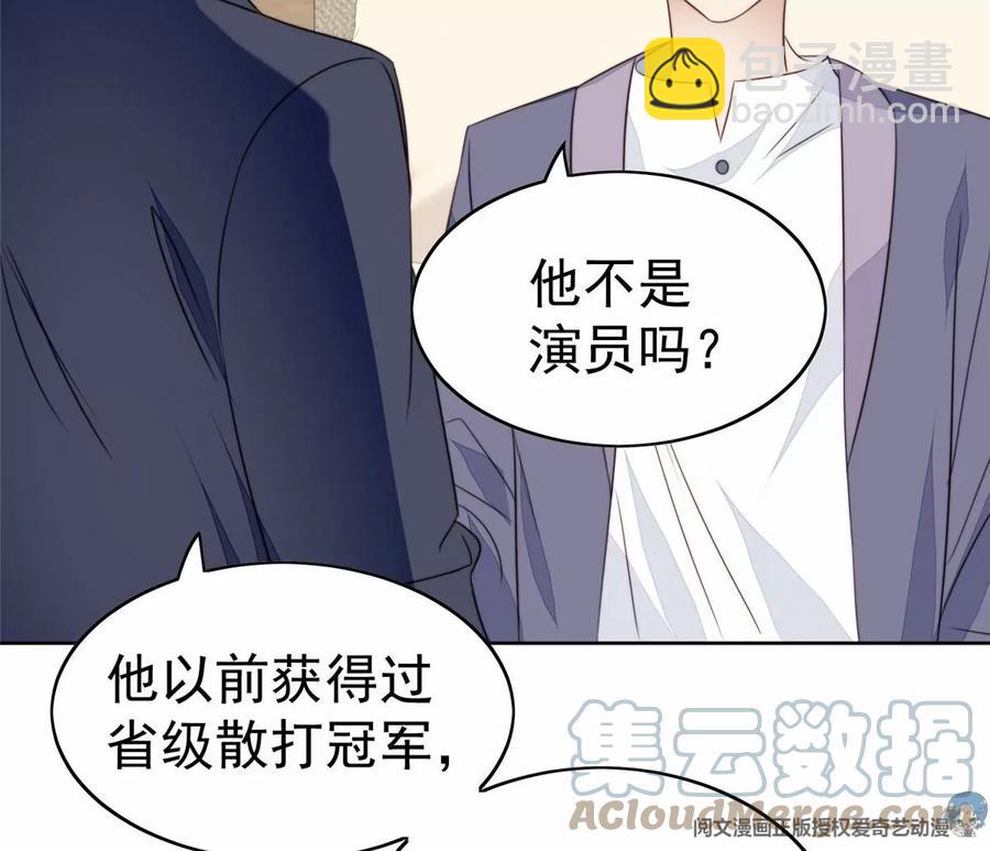 我靠大佬穩住男團C位 - 68 薄總的秘密情人(1/2) - 3