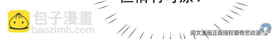 我靠大佬穩住男團C位 - 68 薄總的秘密情人(1/2) - 6