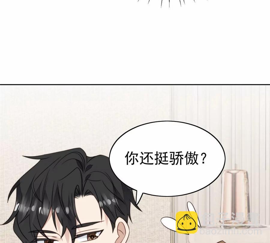 我靠大佬穩住男團C位 - 68 薄總的秘密情人(1/2) - 7