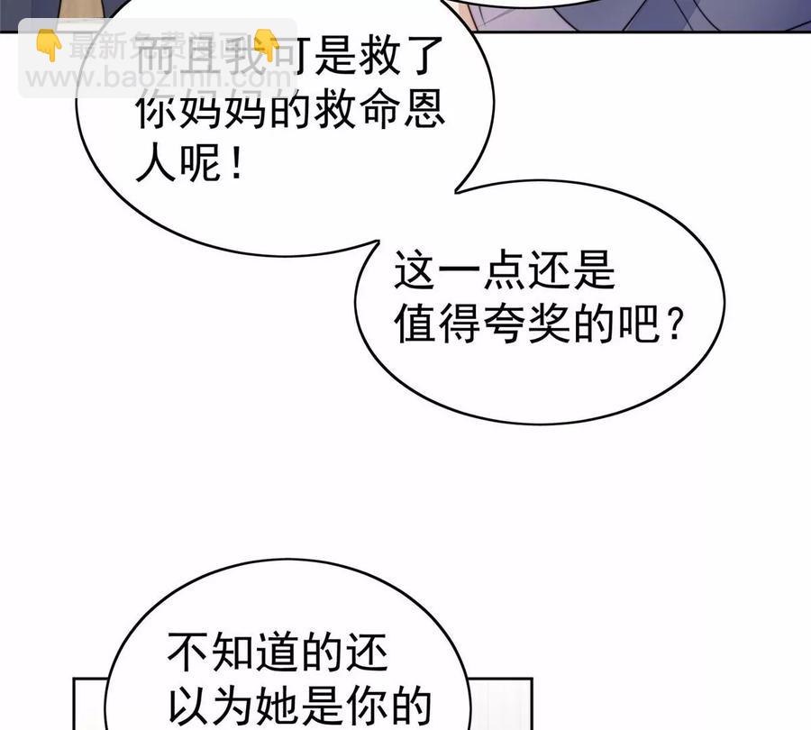 我靠大佬穩住男團C位 - 68 薄總的秘密情人(1/2) - 2