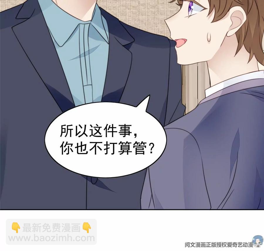 我靠大佬穩住男團C位 - 68 薄總的秘密情人(1/2) - 5