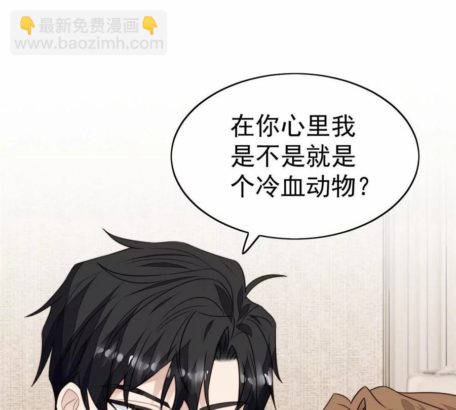 我靠大佬穩住男團C位 - 68 薄總的秘密情人(1/2) - 6