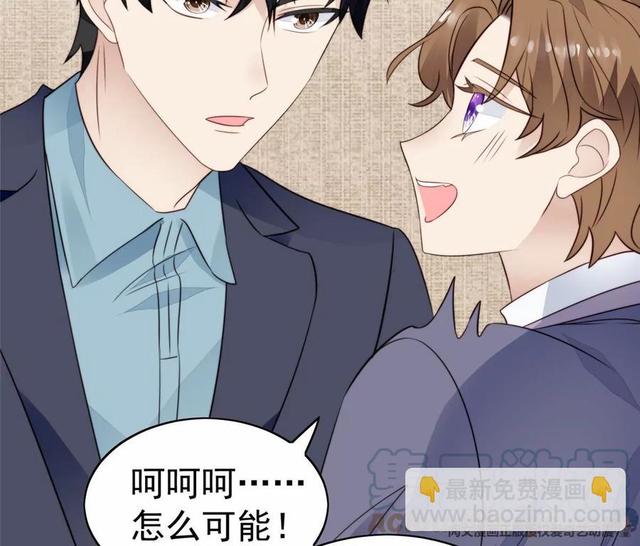 我靠大佬穩住男團C位 - 68 薄總的秘密情人(1/2) - 7