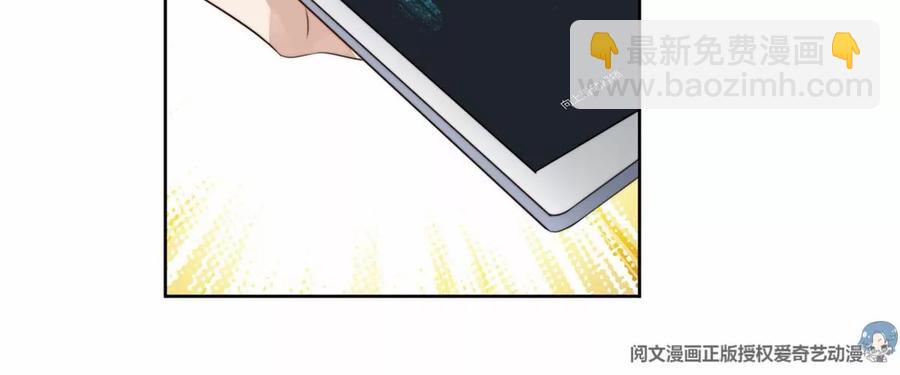 我靠大佬穩住男團C位 - 68 薄總的秘密情人(1/2) - 1