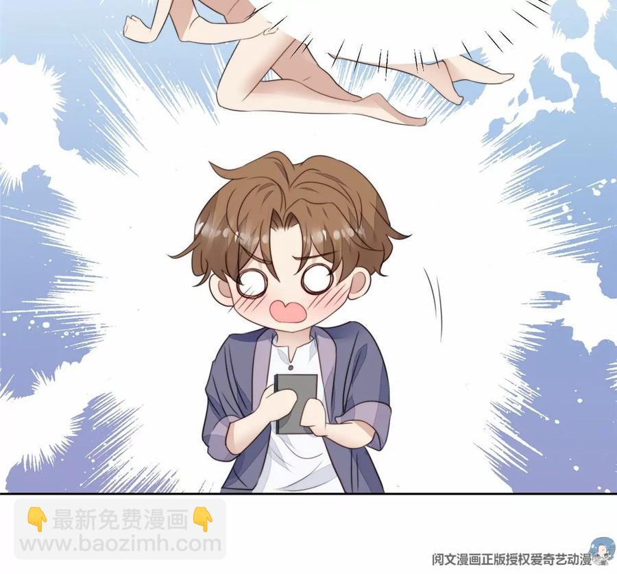 我靠大佬穩住男團C位 - 68 薄總的秘密情人(1/2) - 3