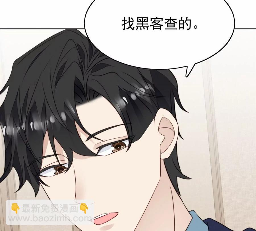 我靠大佬穩住男團C位 - 68 薄總的秘密情人(1/2) - 7