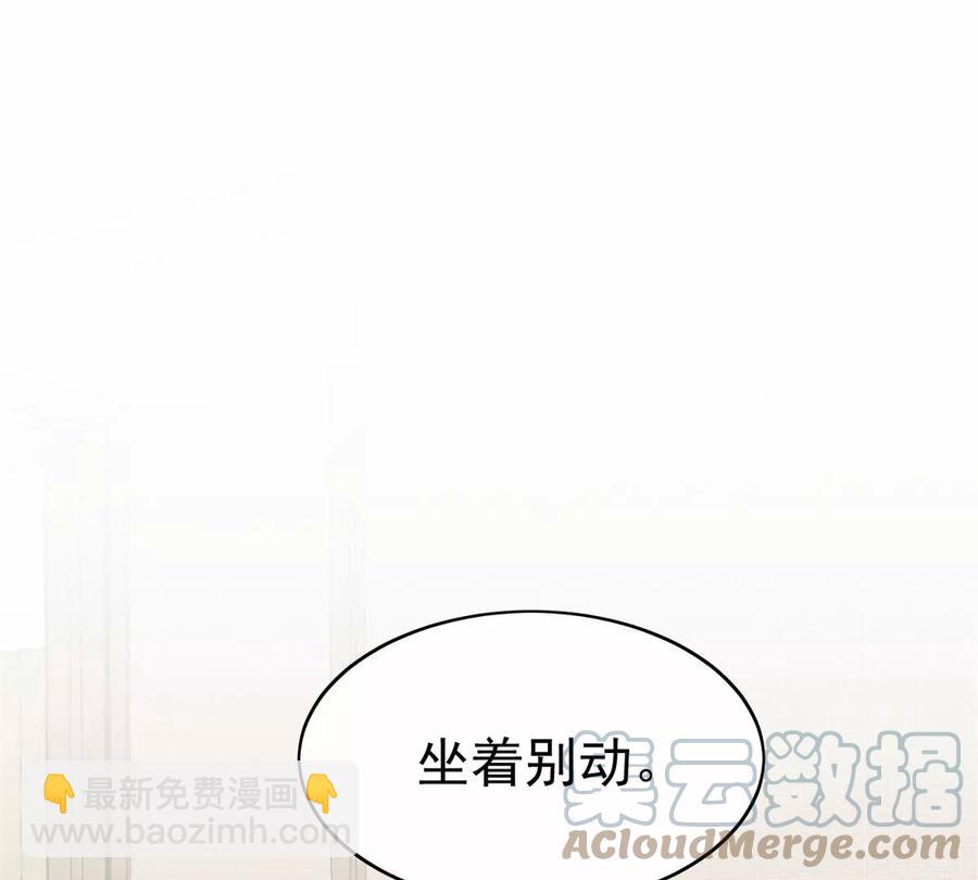 我靠大佬穩住男團C位 - 68 薄總的秘密情人(1/2) - 4