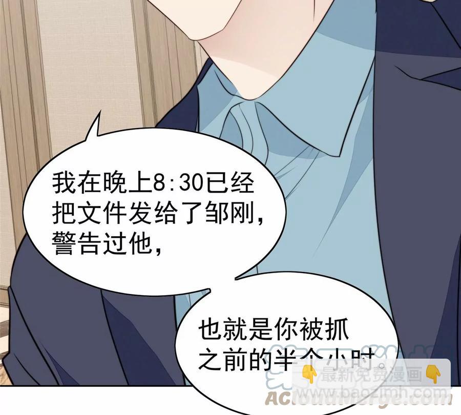 我靠大佬穩住男團C位 - 68 薄總的秘密情人(1/2) - 8