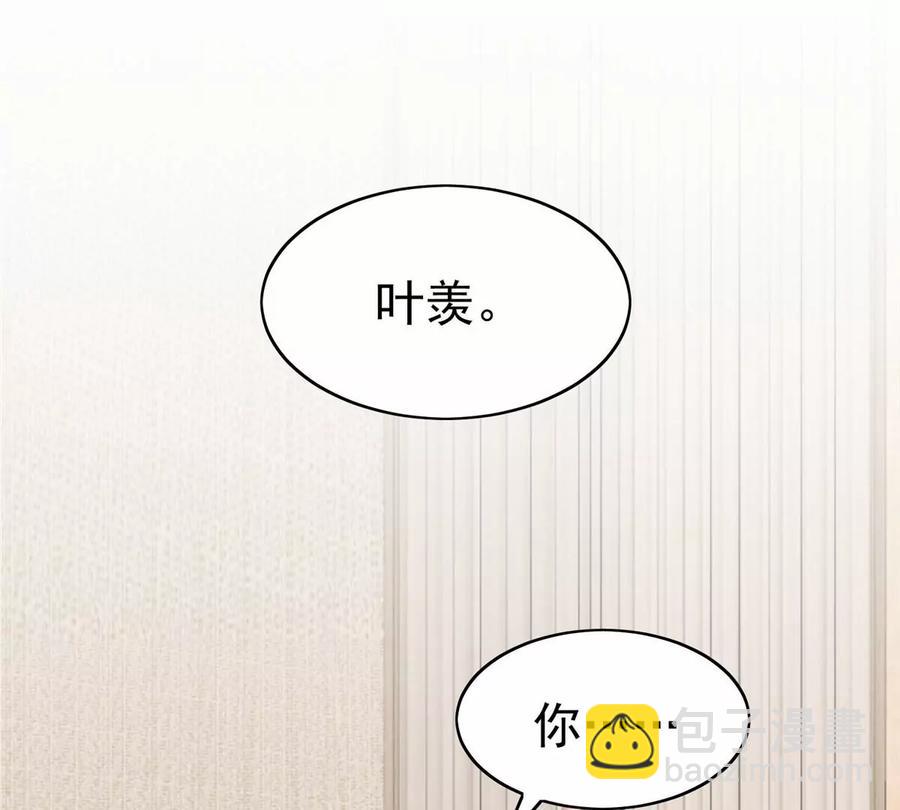 我靠大佬穩住男團C位 - 68 薄總的秘密情人(1/2) - 4