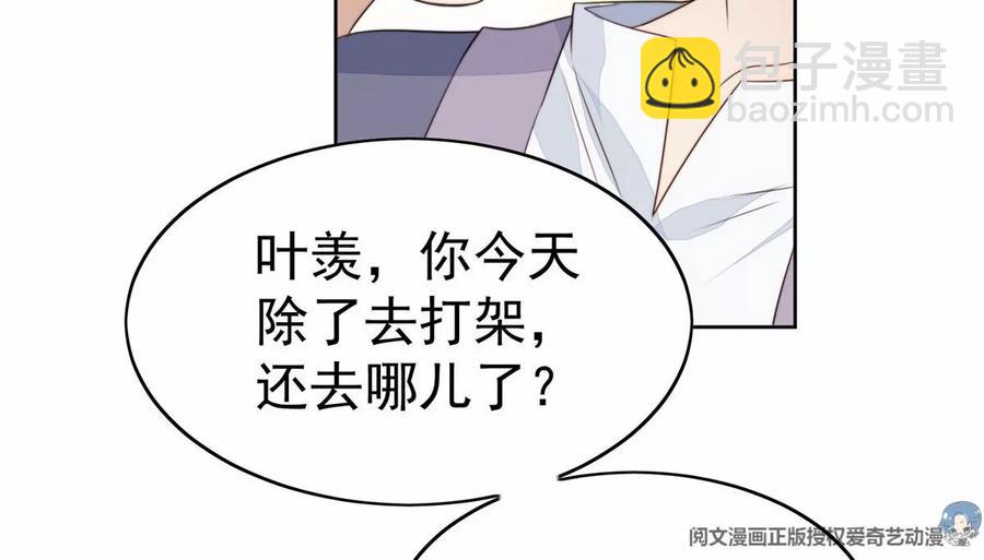 我靠大佬穩住男團C位 - 68 薄總的秘密情人(1/2) - 7