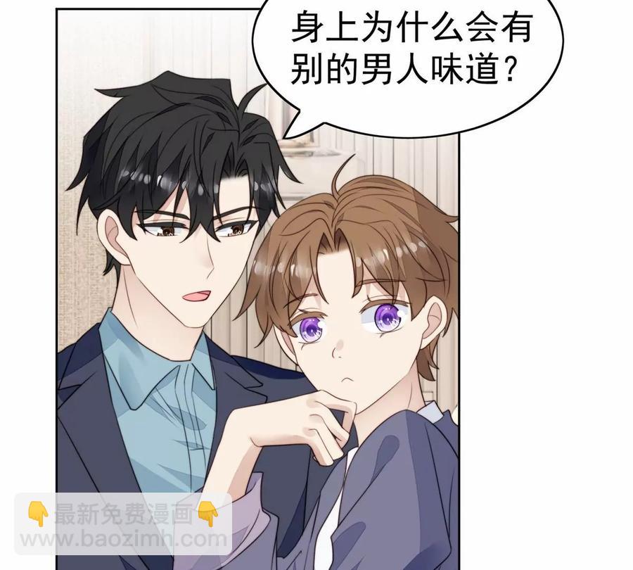 我靠大佬穩住男團C位 - 68 薄總的秘密情人(1/2) - 8