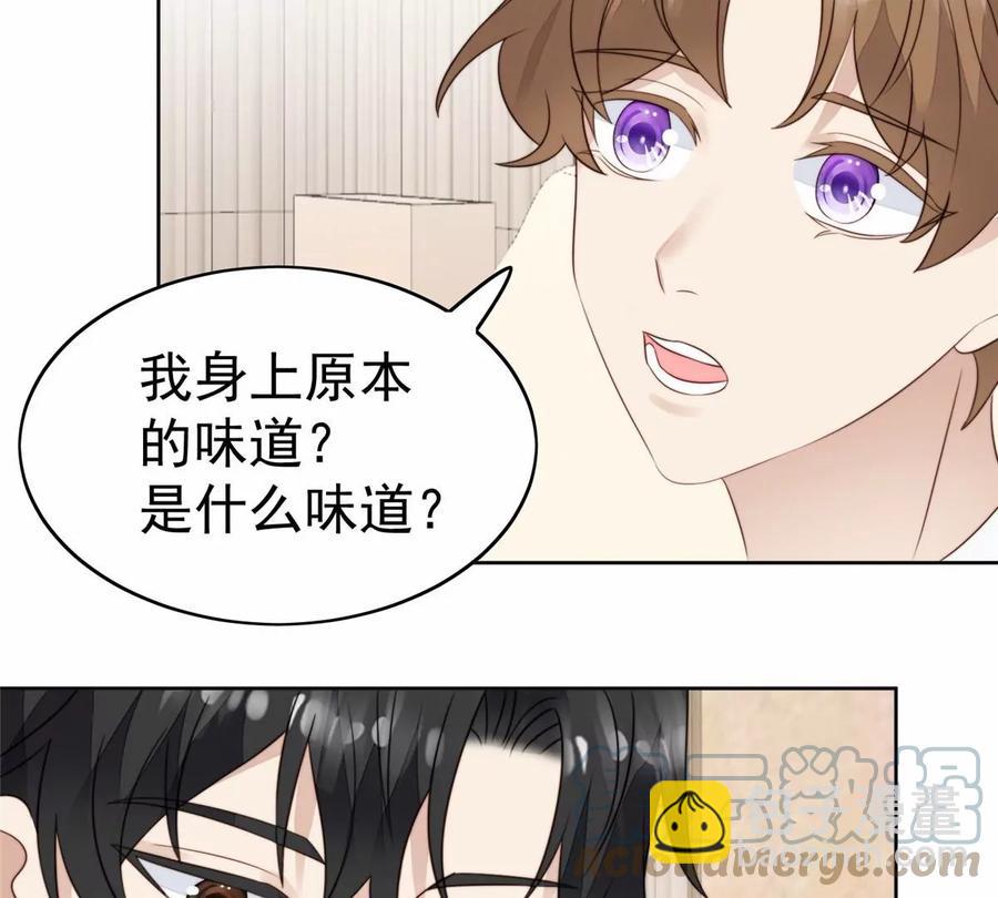 我靠大佬穩住男團C位 - 68 薄總的秘密情人(2/2) - 6