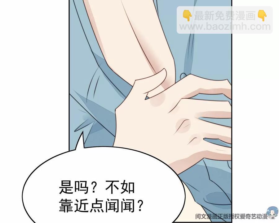 我靠大佬穩住男團C位 - 68 薄總的秘密情人(2/2) - 1