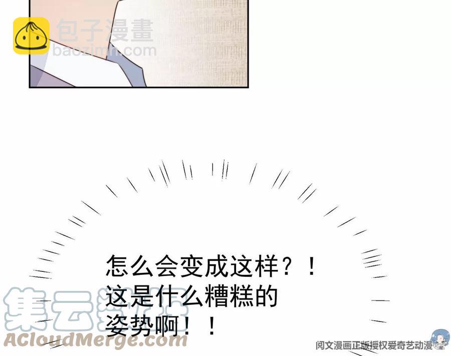 我靠大佬穩住男團C位 - 68 薄總的秘密情人(2/2) - 3