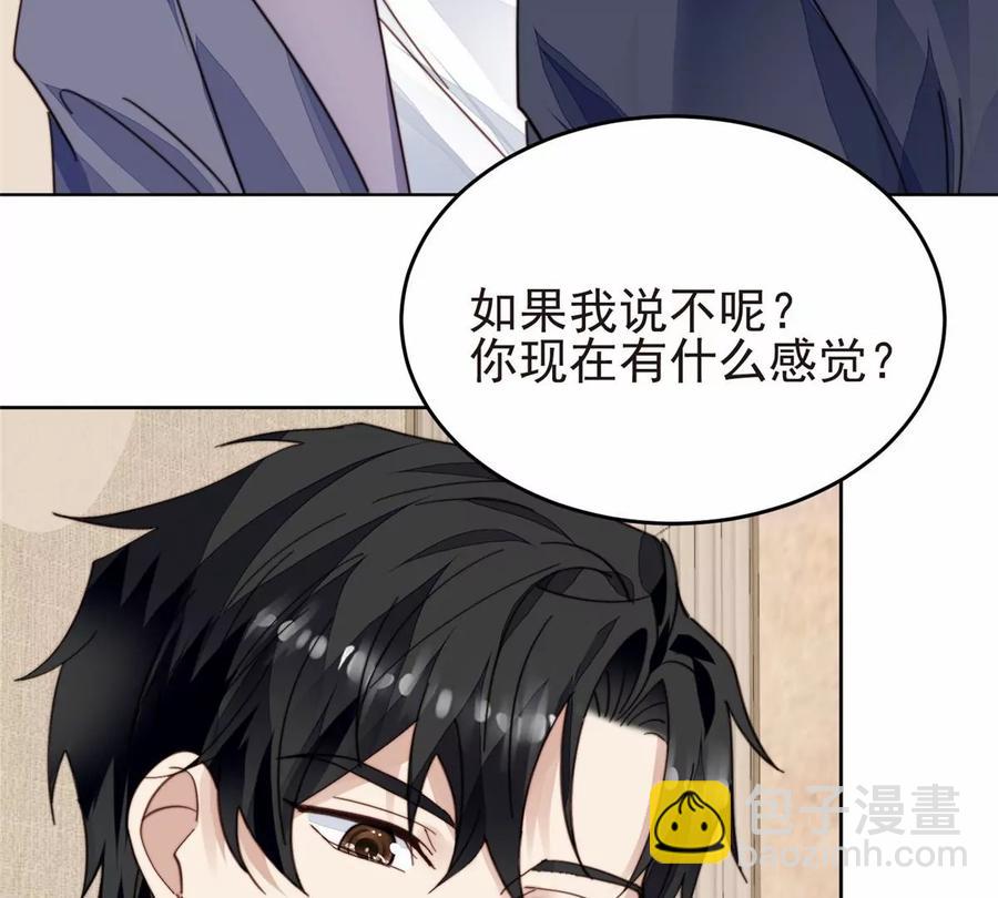 我靠大佬穩住男團C位 - 68 薄總的秘密情人(2/2) - 2