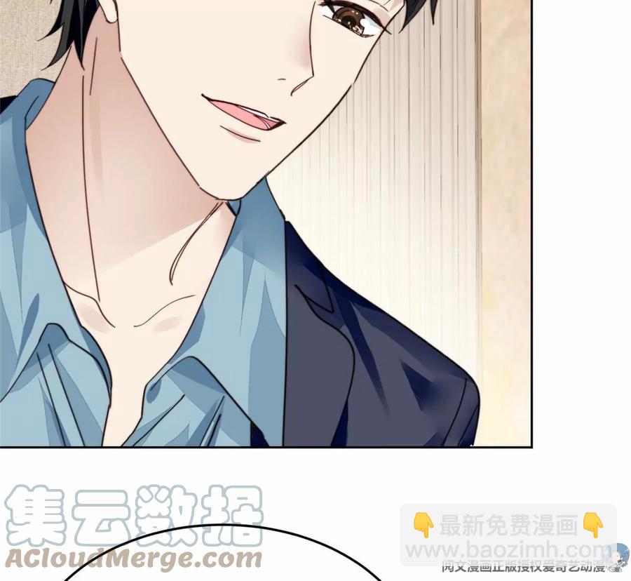 我靠大佬穩住男團C位 - 68 薄總的秘密情人(2/2) - 3