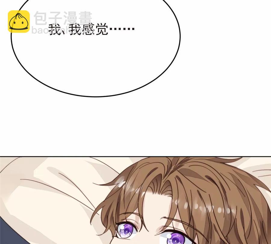 我靠大佬穩住男團C位 - 68 薄總的秘密情人(2/2) - 4