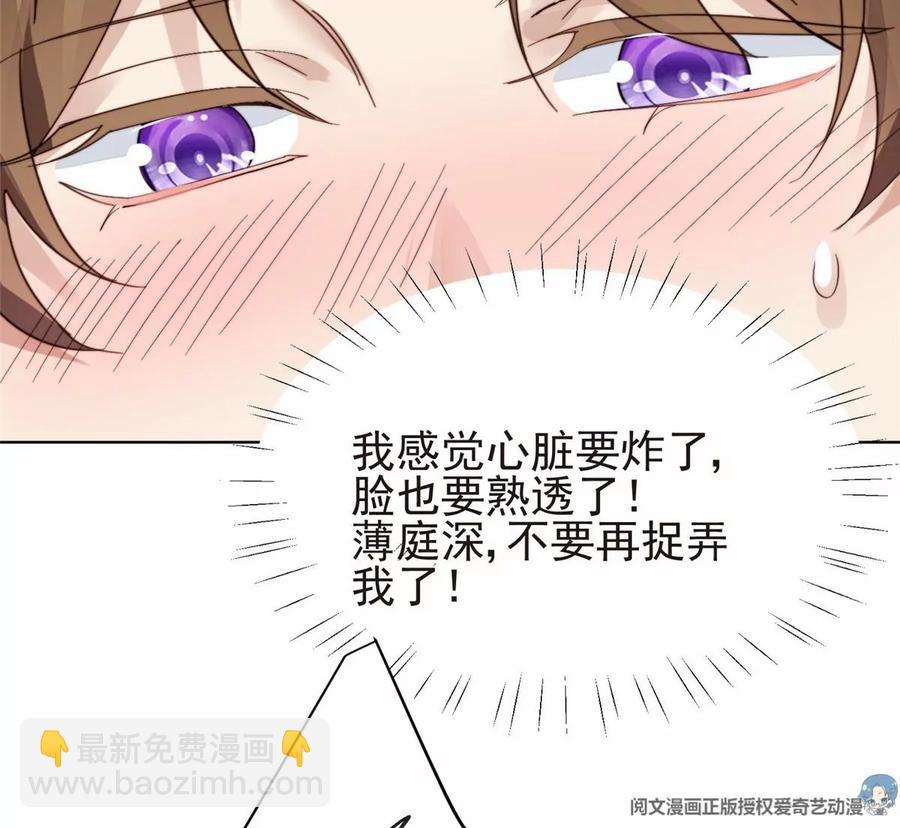 我靠大佬穩住男團C位 - 68 薄總的秘密情人(2/2) - 1