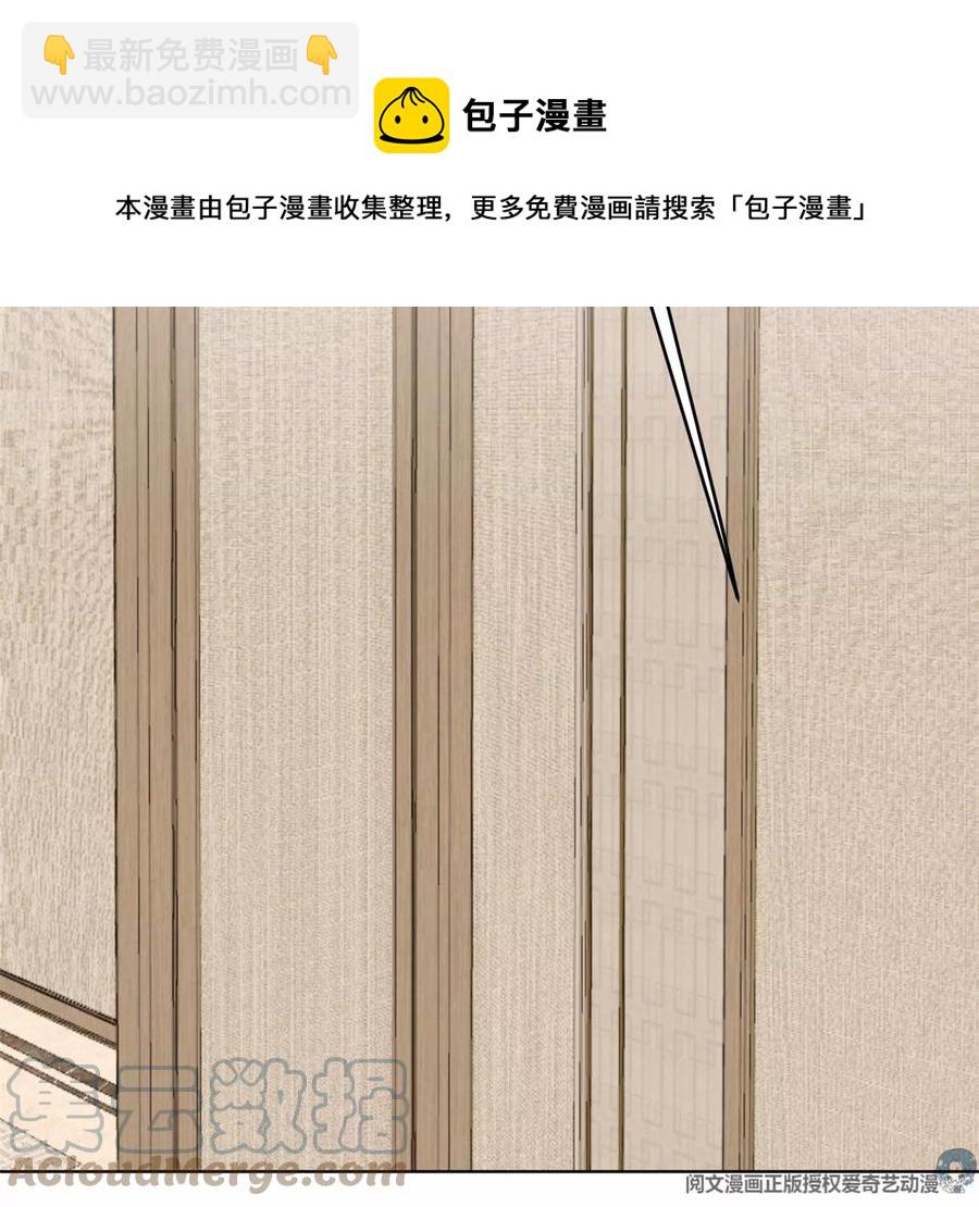 我靠大佬穩住男團C位 - 68 薄總的秘密情人(2/2) - 3