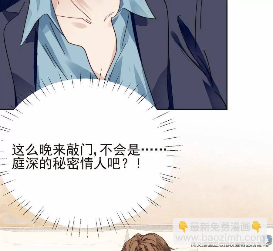 我靠大佬穩住男團C位 - 68 薄總的秘密情人(2/2) - 5