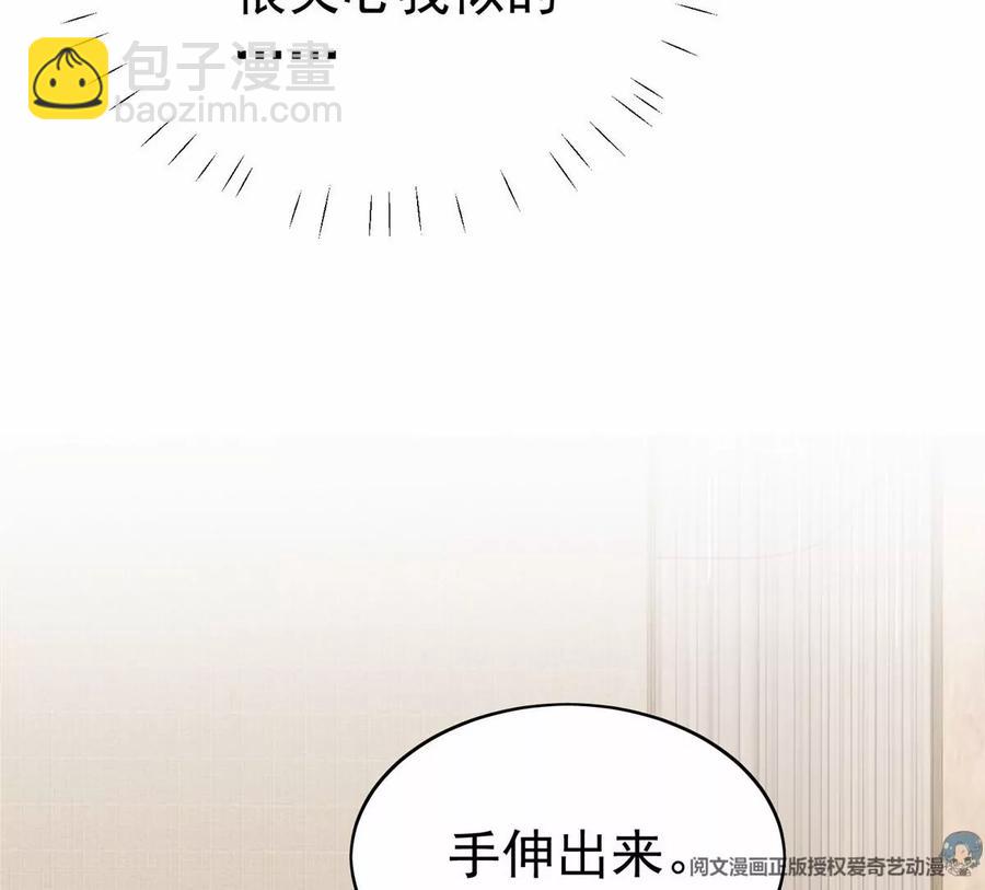 我靠大佬穩住男團C位 - 68 薄總的秘密情人(1/2) - 1