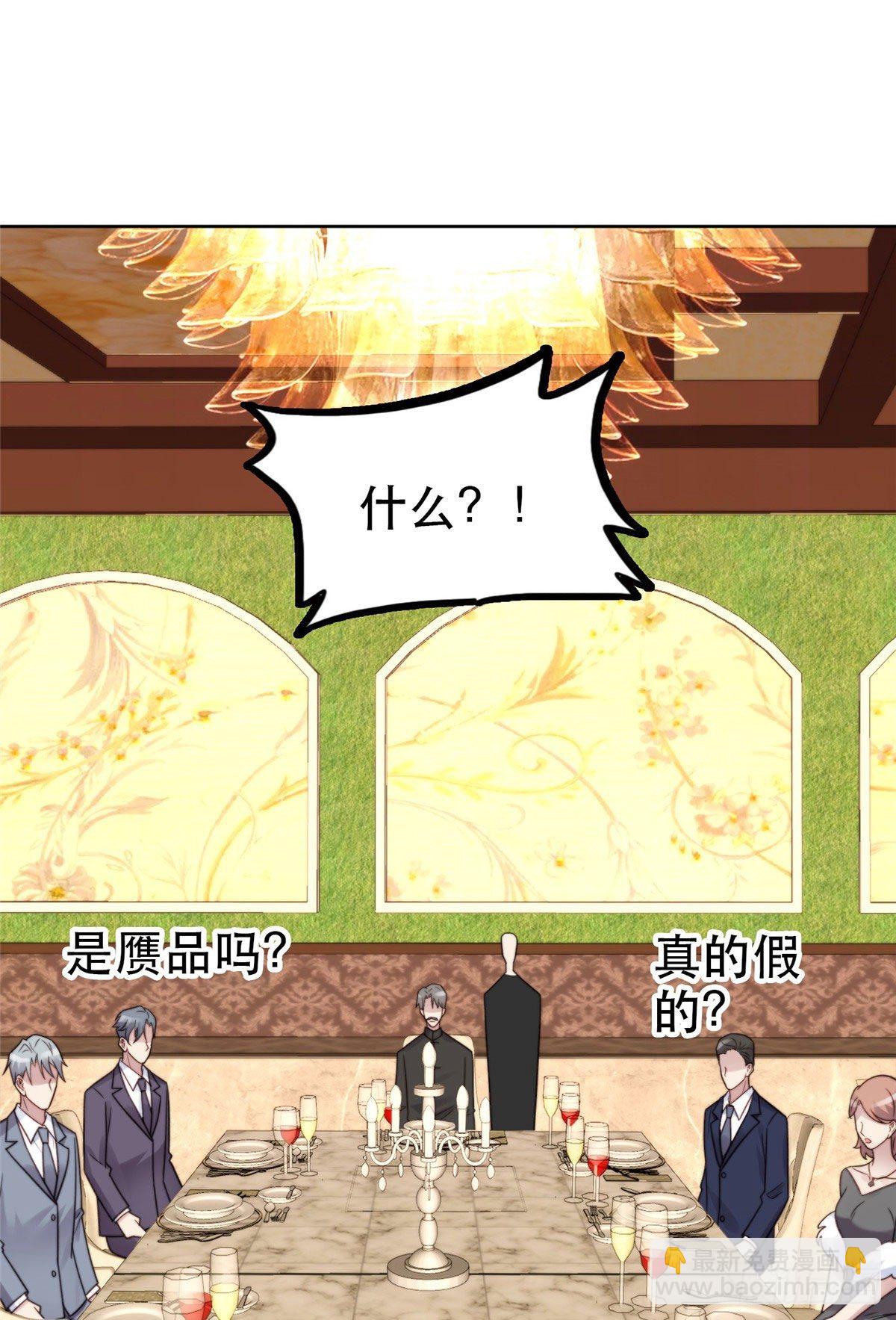 我靠大佬穩住男團C位 - 07 葉羨鑑出贗品(1/2) - 3