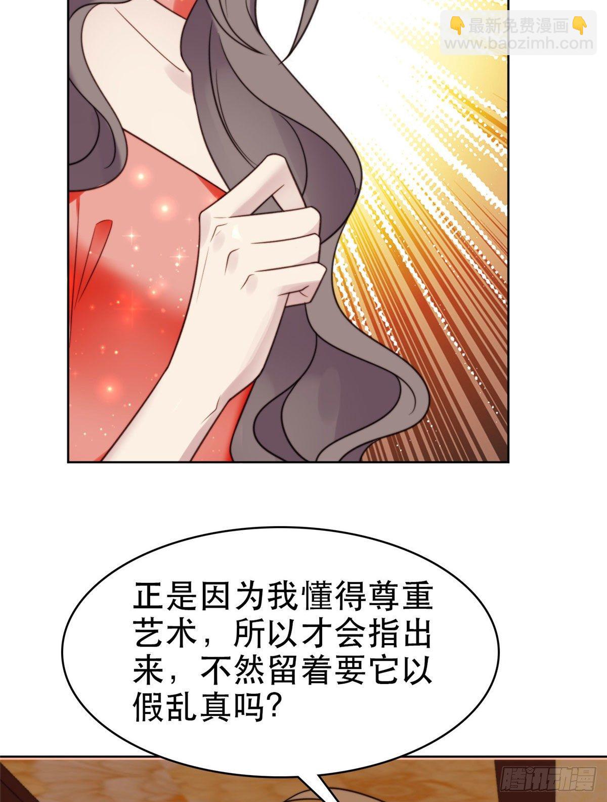 我靠大佬穩住男團C位 - 07 葉羨鑑出贗品(1/2) - 5