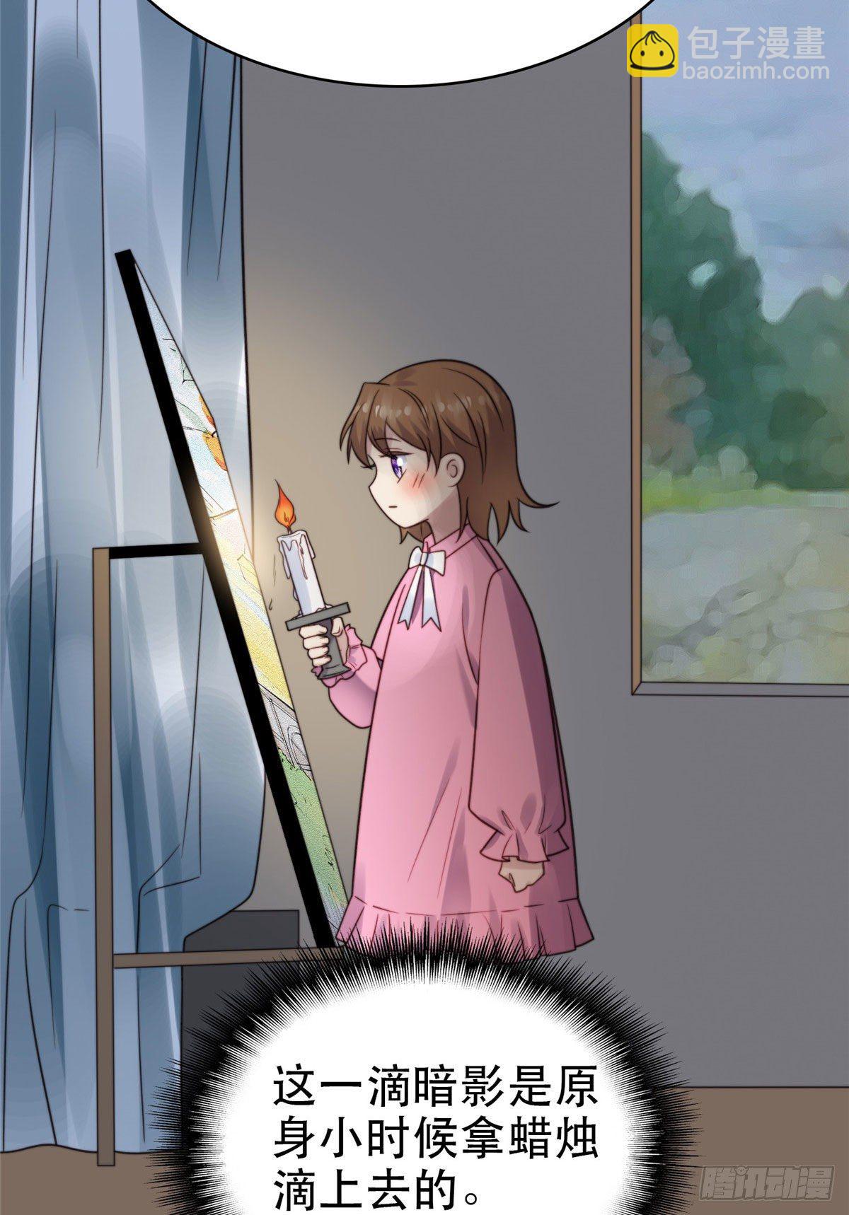 我靠大佬穩住男團C位 - 07 葉羨鑑出贗品(1/2) - 1