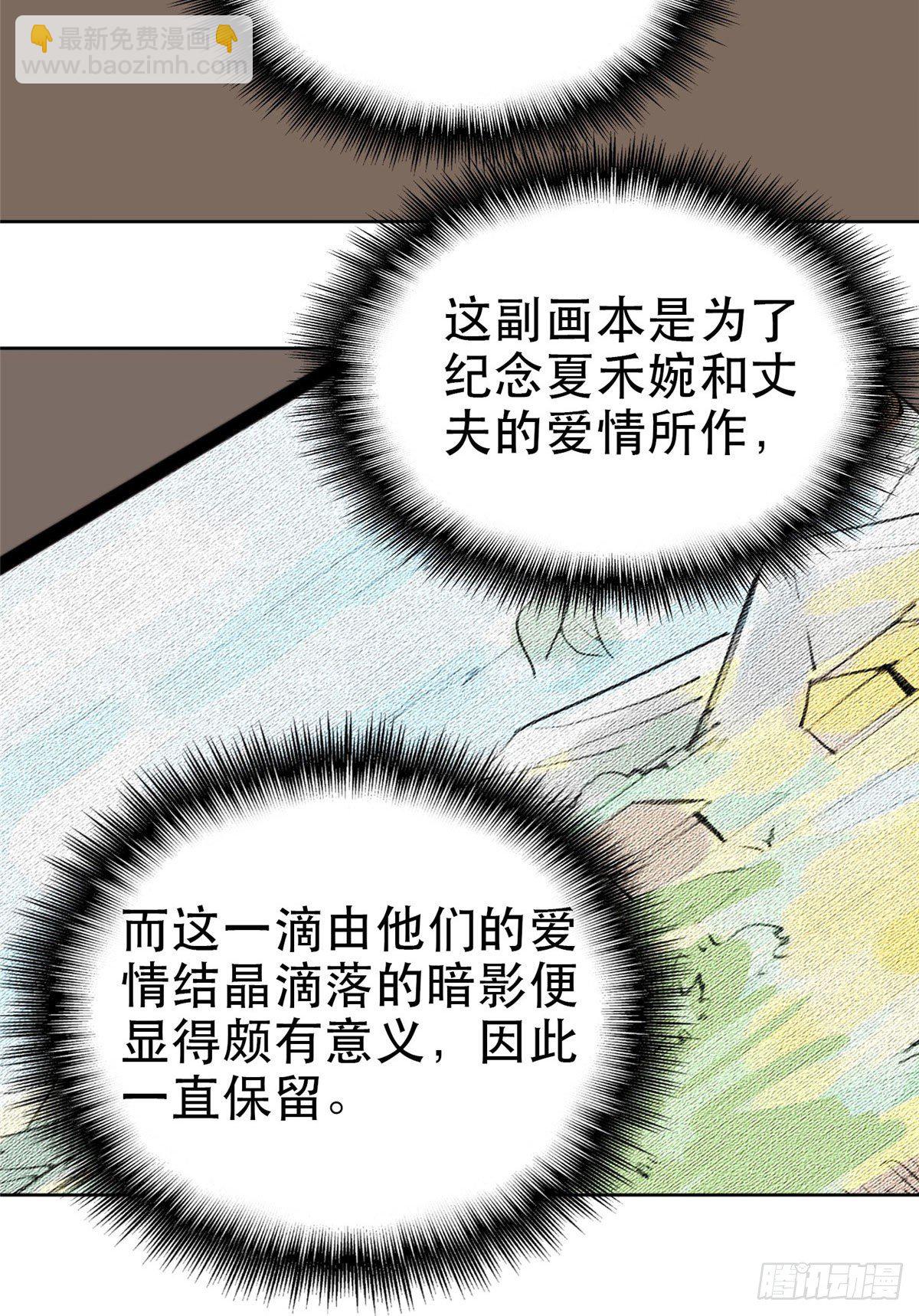 我靠大佬穩住男團C位 - 07 葉羨鑑出贗品(1/2) - 2