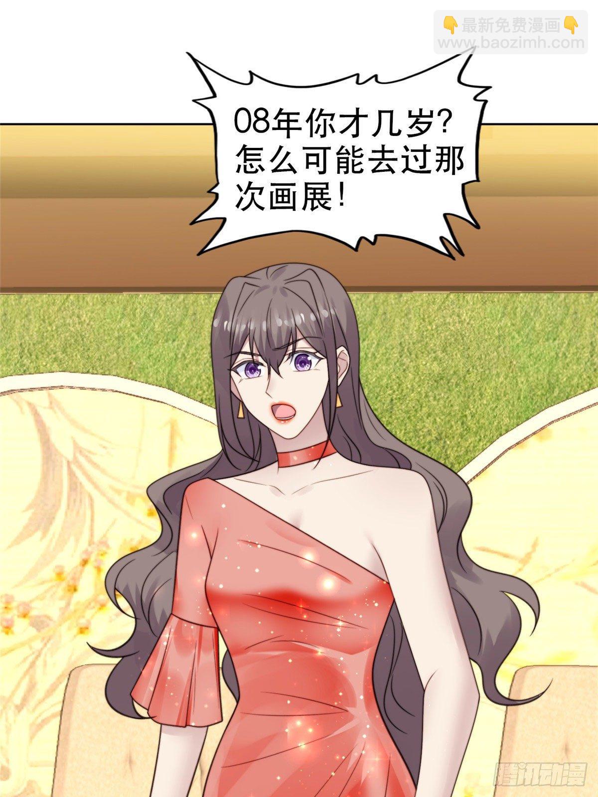 我靠大佬穩住男團C位 - 07 葉羨鑑出贗品(1/2) - 3