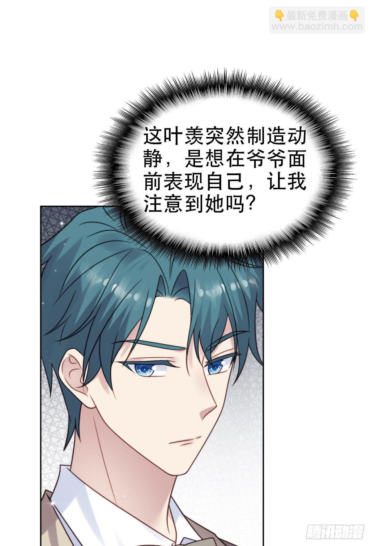 我靠大佬穩住男團C位 - 07 葉羨鑑出贗品(1/2) - 2