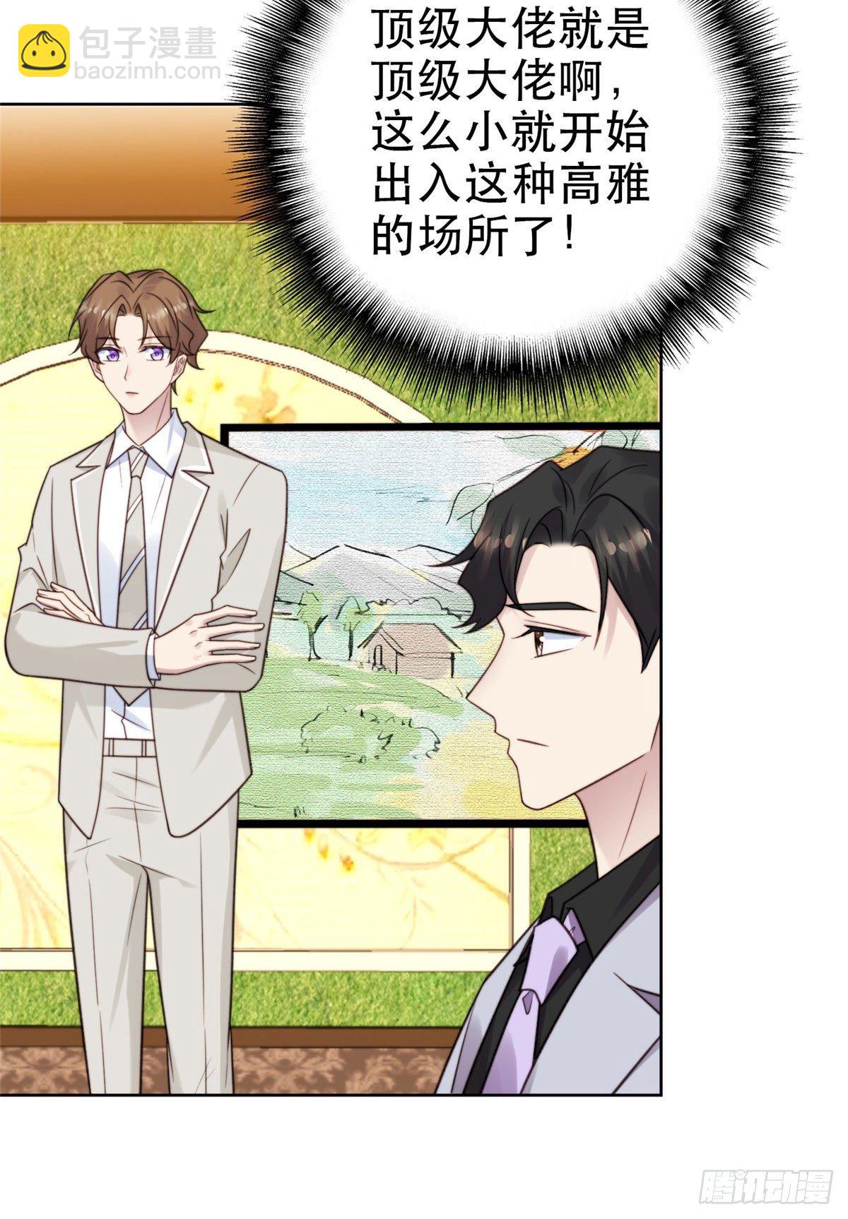 我靠大佬穩住男團C位 - 07 葉羨鑑出贗品(1/2) - 7