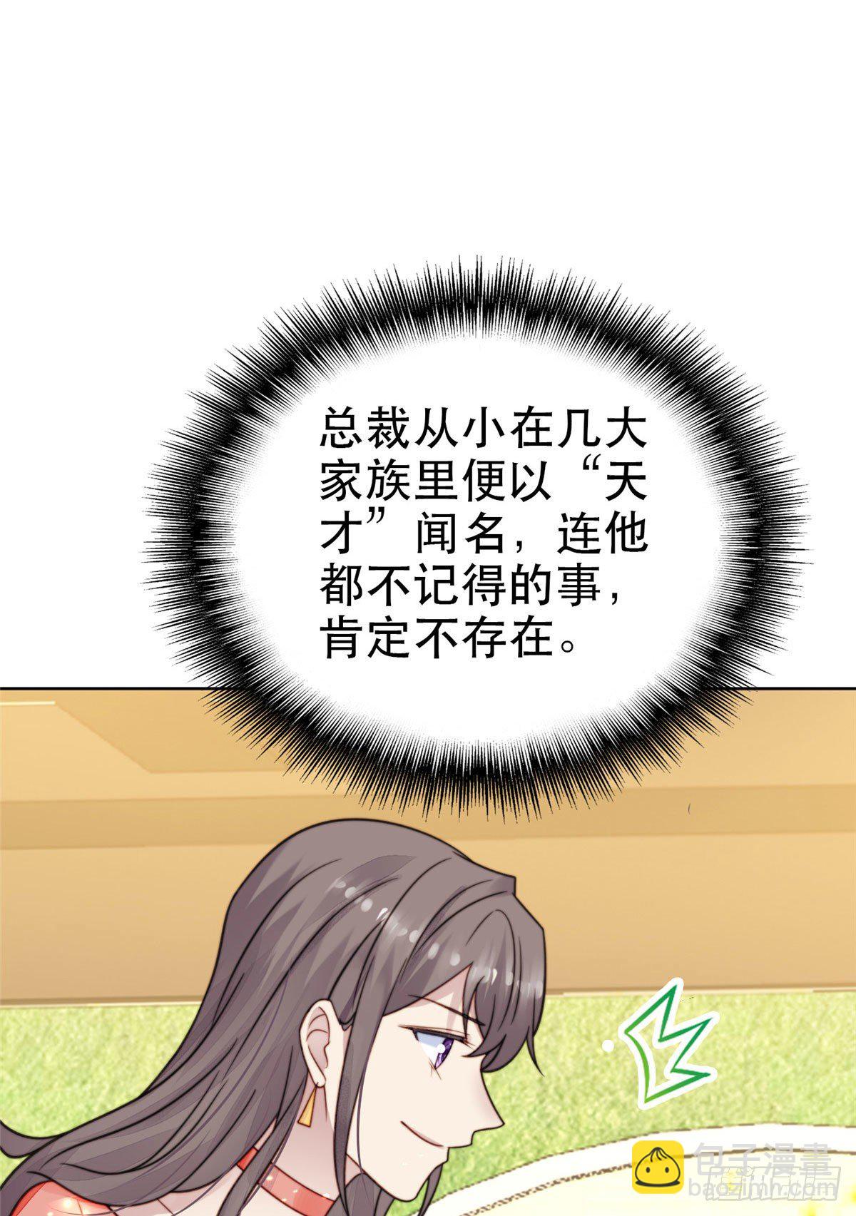 我靠大佬穩住男團C位 - 07 葉羨鑑出贗品(1/2) - 1