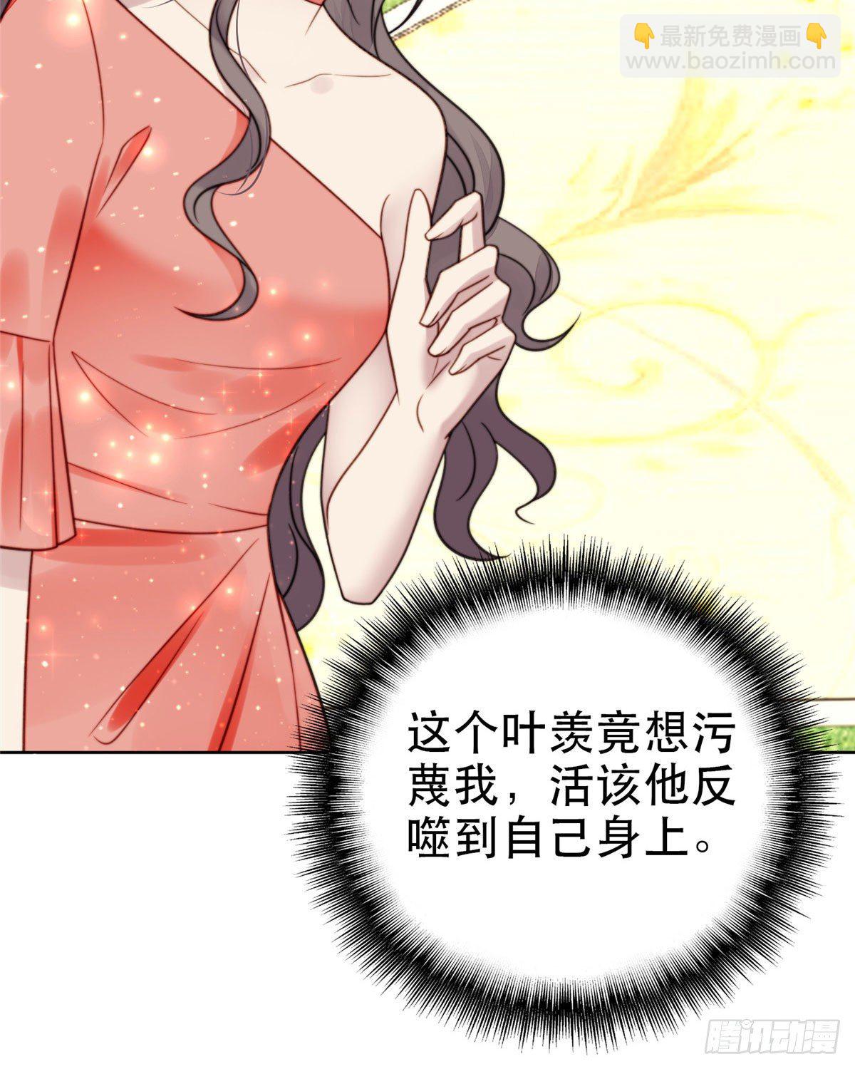 我靠大佬穩住男團C位 - 07 葉羨鑑出贗品(1/2) - 2