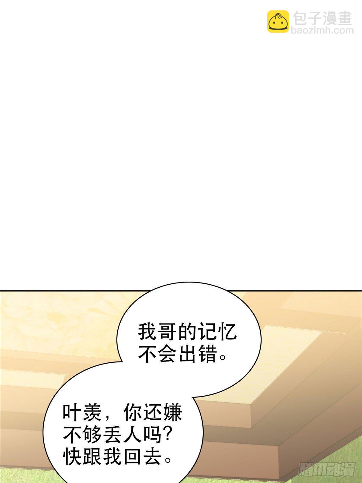 我靠大佬穩住男團C位 - 07 葉羨鑑出贗品(1/2) - 3