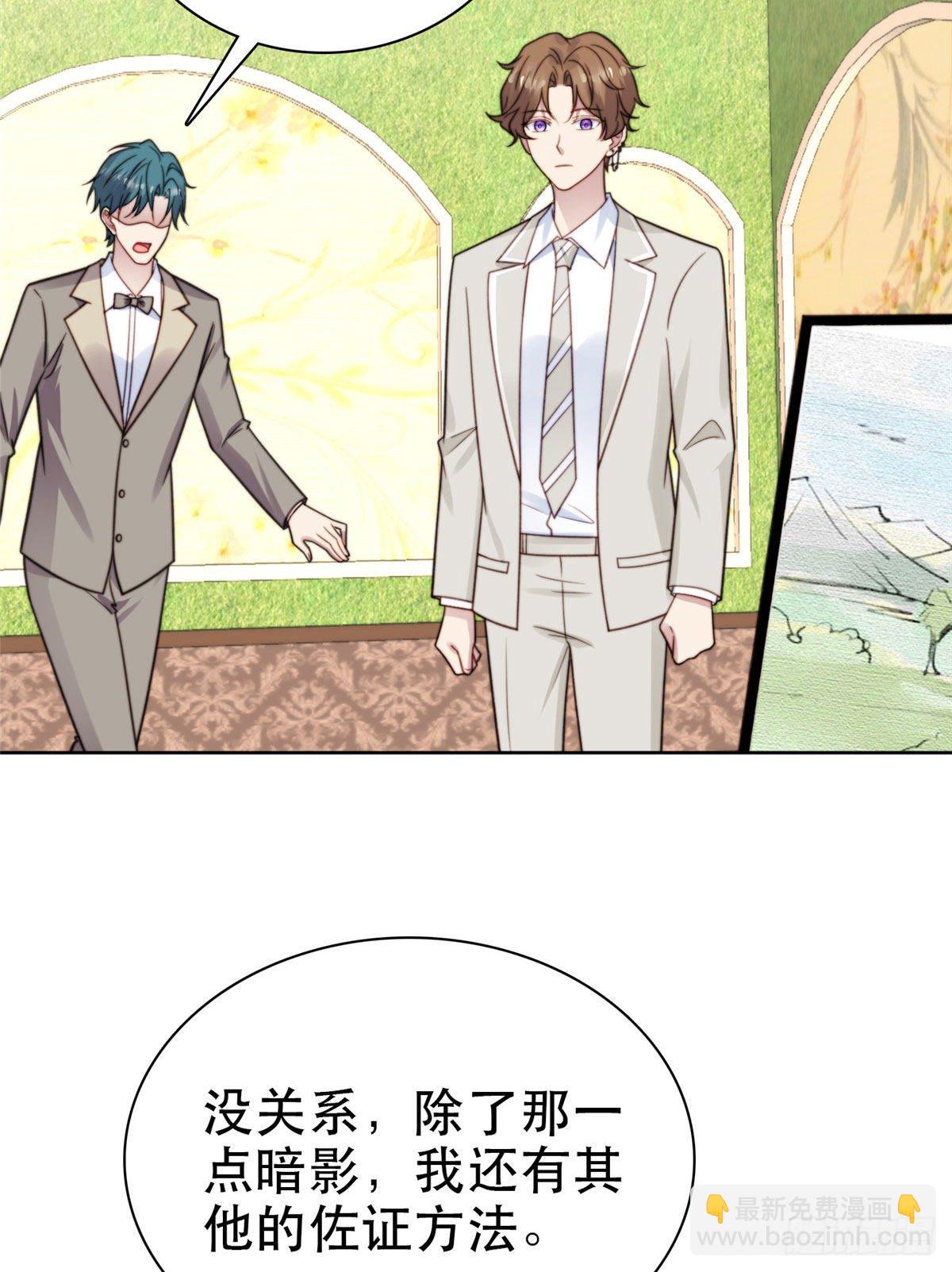 我靠大佬穩住男團C位 - 07 葉羨鑑出贗品(1/2) - 4