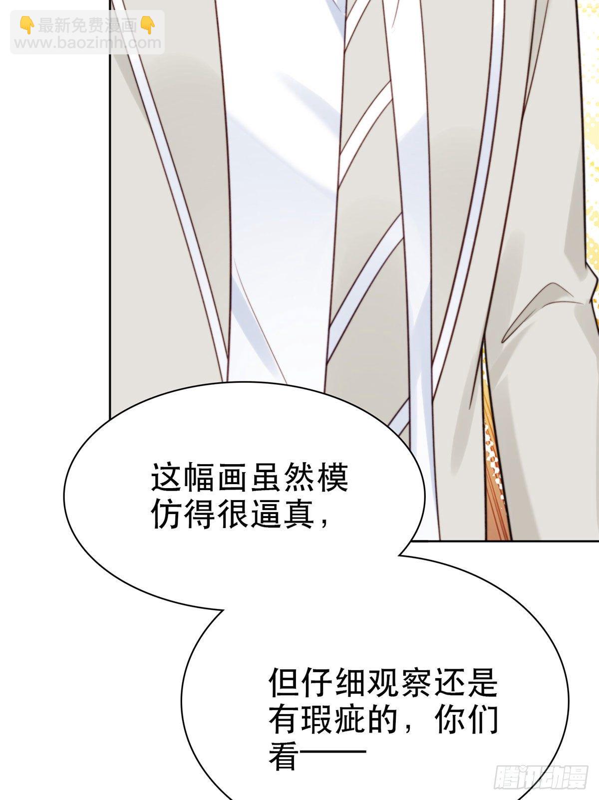 我靠大佬穩住男團C位 - 07 葉羨鑑出贗品(1/2) - 6