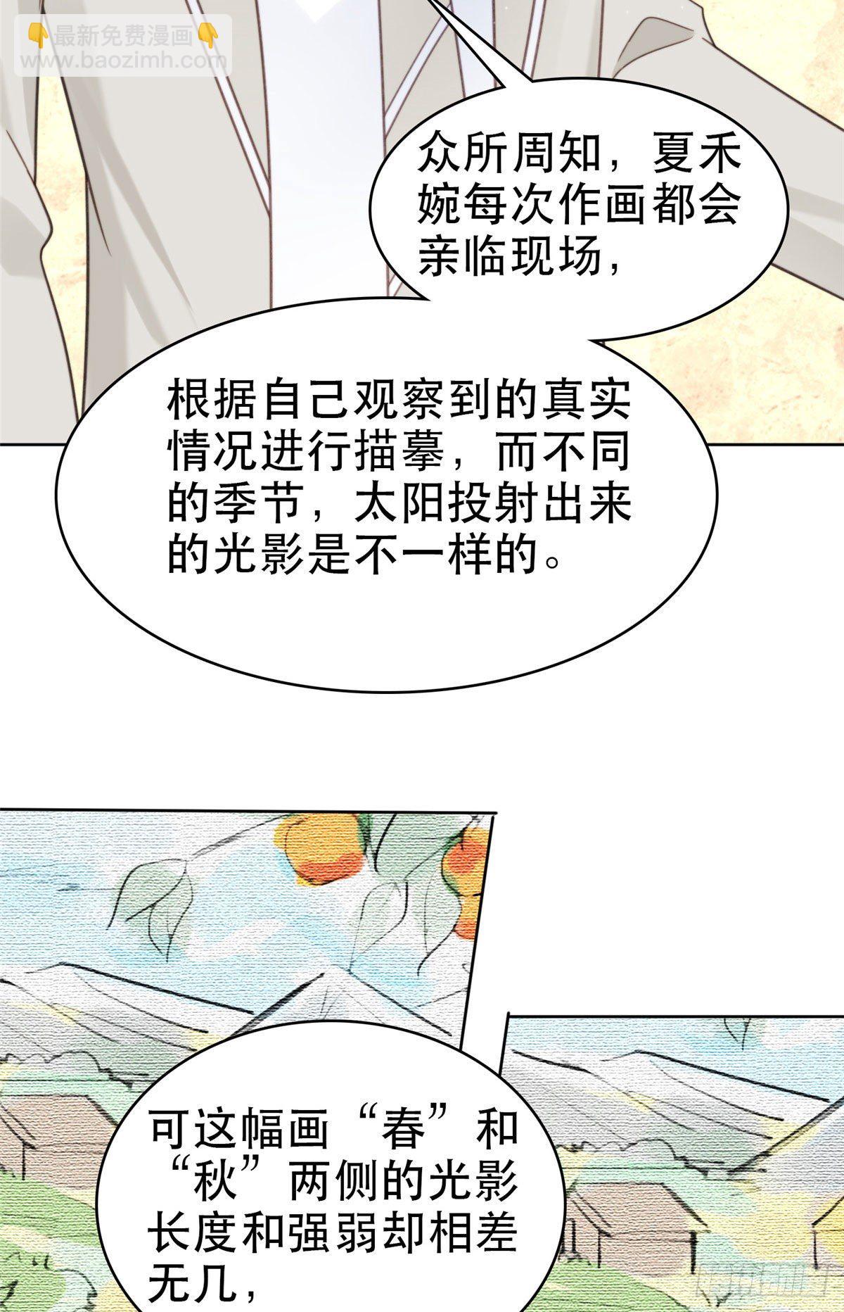 我靠大佬穩住男團C位 - 07 葉羨鑑出贗品(1/2) - 1