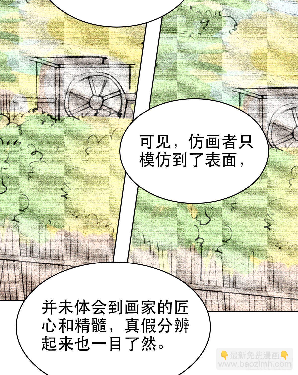 我靠大佬穩住男團C位 - 07 葉羨鑑出贗品(1/2) - 2