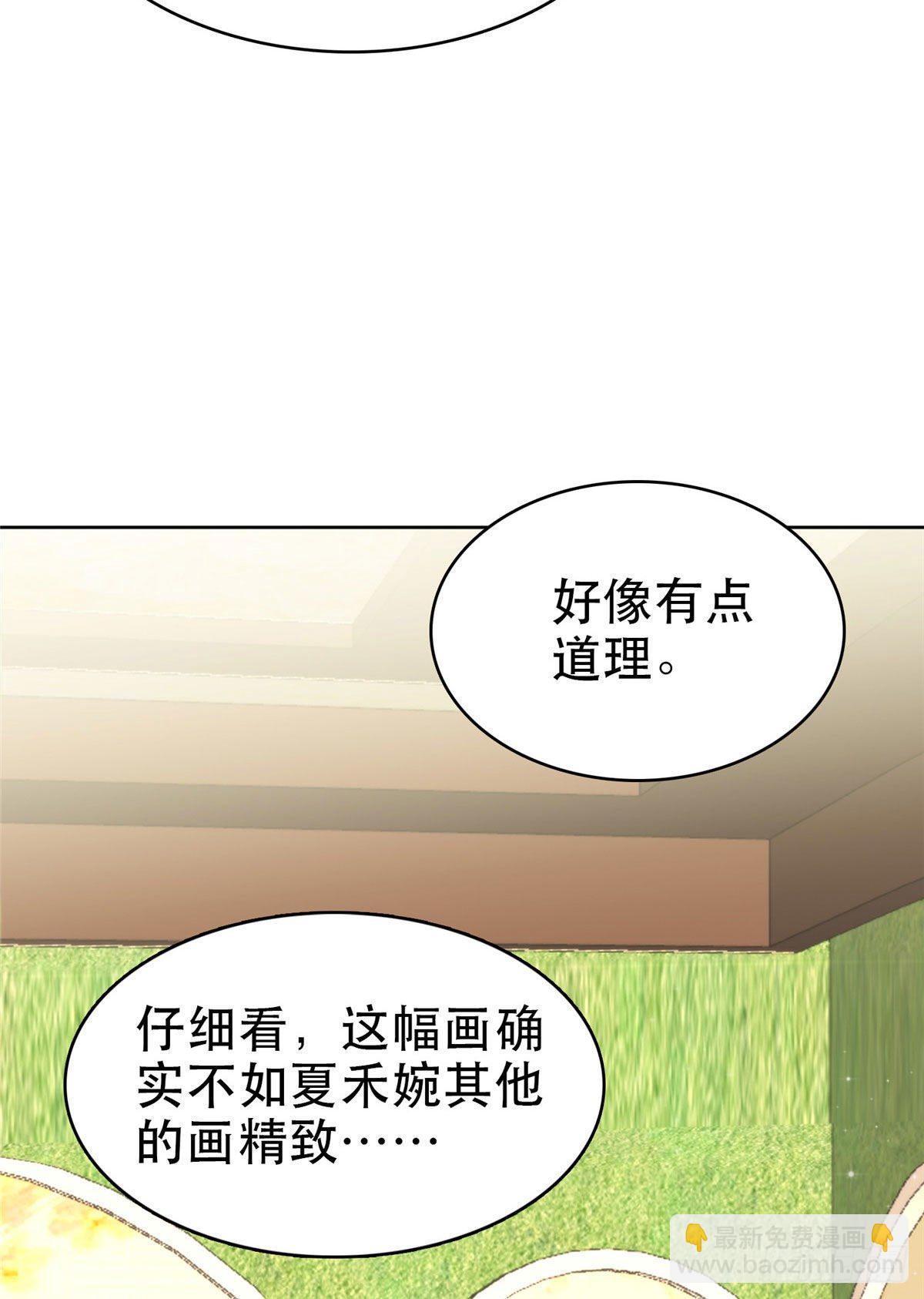 我靠大佬穩住男團C位 - 07 葉羨鑑出贗品(1/2) - 3